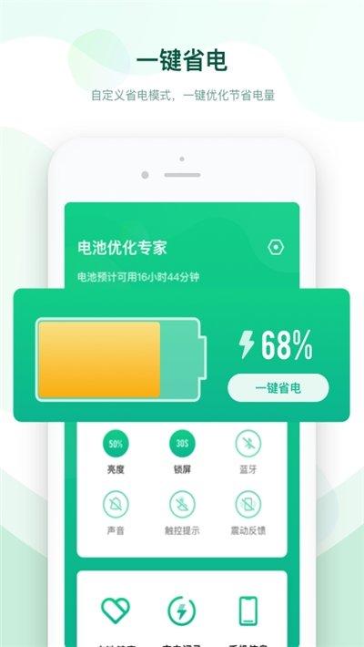 株洲网站优化电池设置方法（电池优化app下载）